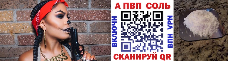 что такое   Буйнакск  Alfa_PVP кристаллы 