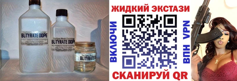 Бутират вода гидра вход Буйнакск
