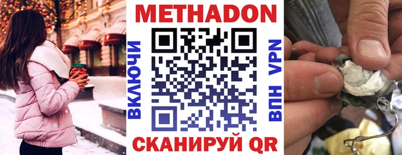 ОМГ ОМГ маркетплейс  даркнет формула  Метадон кристалл  Буйнакск 