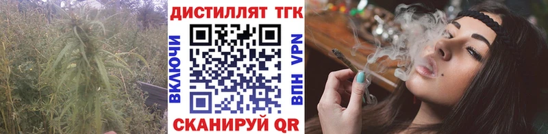 Дистиллят ТГК вейп с тгк Буйнакск